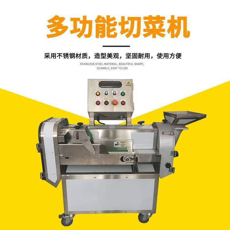九盈TJ-301-1切菜机 双头多功能切菜设备 切丝切片切丁机
