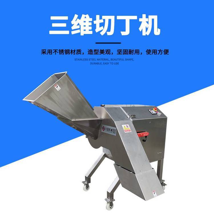 九盈TJ-1500D-1三维果蔬切丁机 切土豆丁萝卜丁机器 大型切包菜丁机