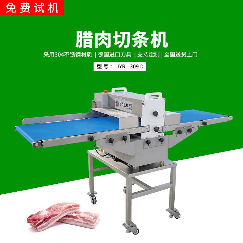 生鲜配送切肉条机 肉类分割设备 输送式新鲜猪牛羊肉开条切块机