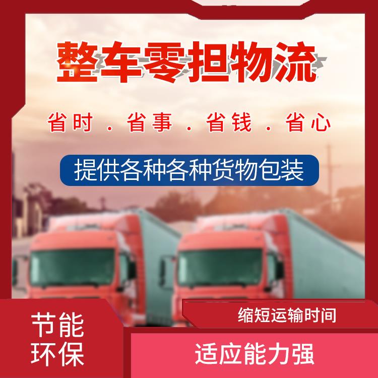 义乌到扬州物流公司 覆盖面广 运送效率高