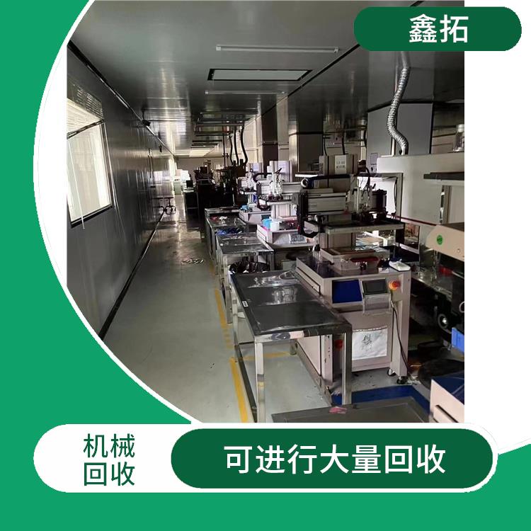 东莞设备回收工厂 处理加工能力强 接收损耗率低