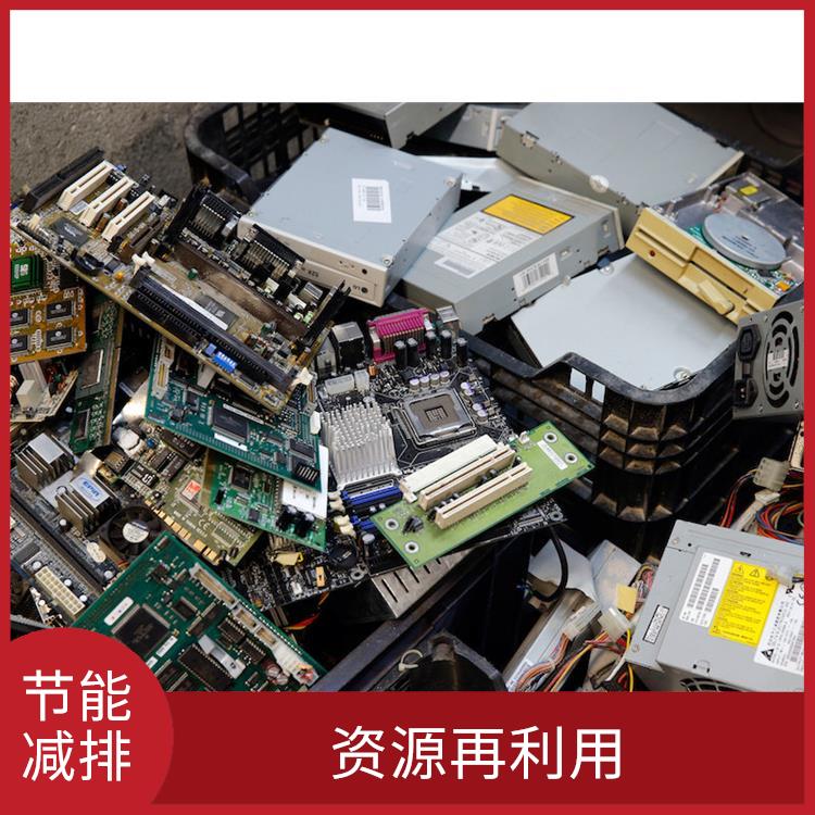 广州电子配件销毁厂家 资源再利用 追求处理可行性方案