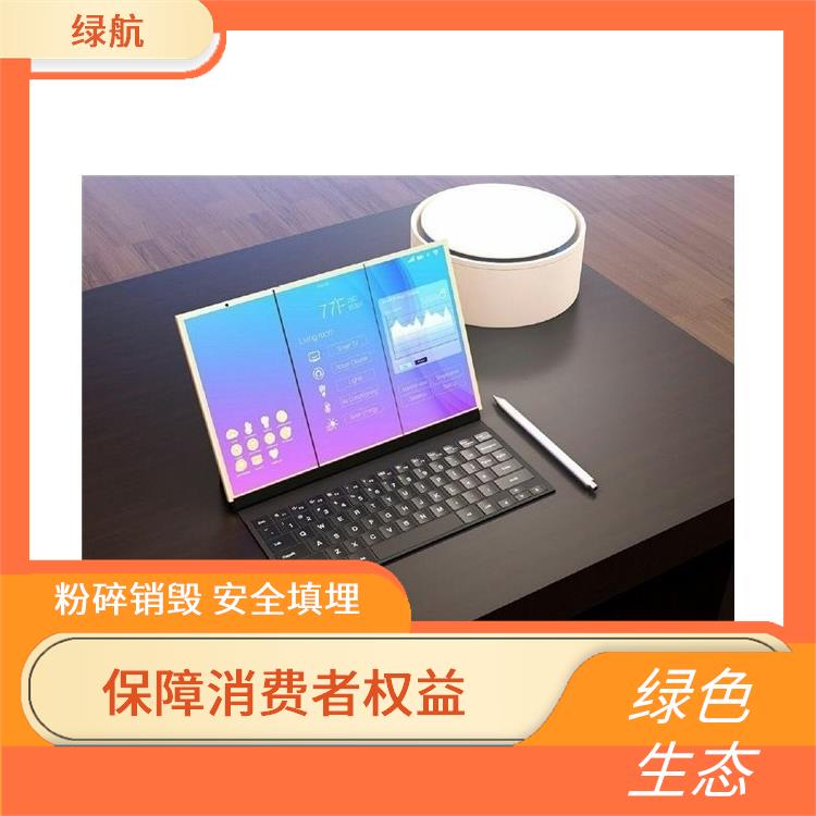 广州电子配件销毁厂家 资源再利用 追求处理可行性方案