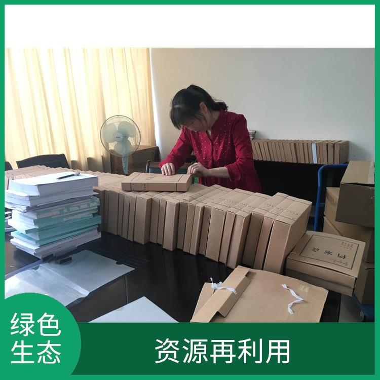 东莞保密资料销毁公司 **消费者权益 环保理念绿色家园
