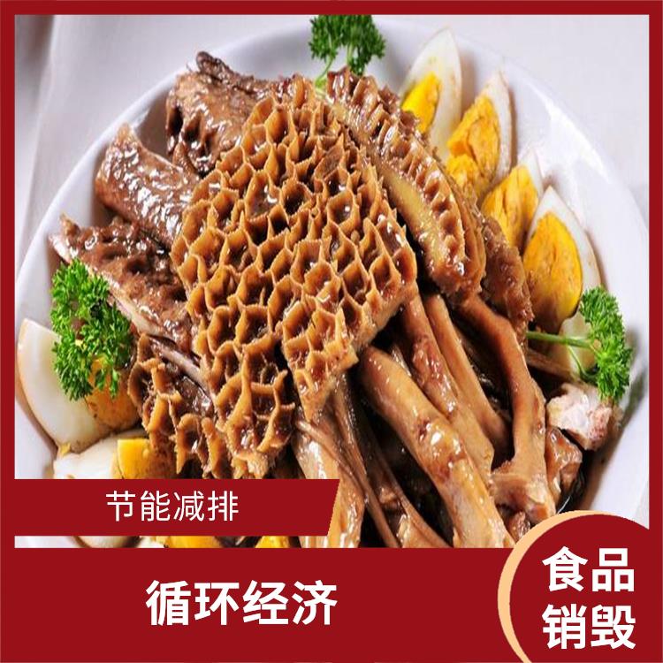 广州到期产品销毁厂家 全程监控更放心 避免对环境造成污染