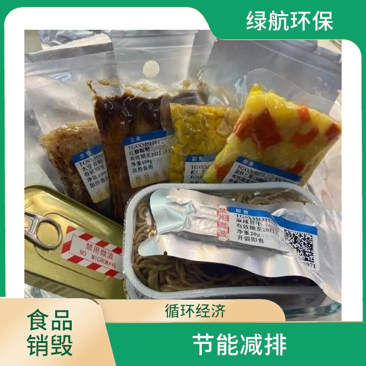 广州到期产品销毁厂家 全程监控更放心 避免对环境造成污染