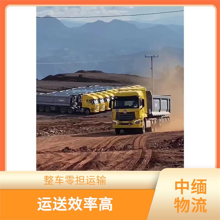 中国至缅甸设备运输 可上门取件 信息化程度高