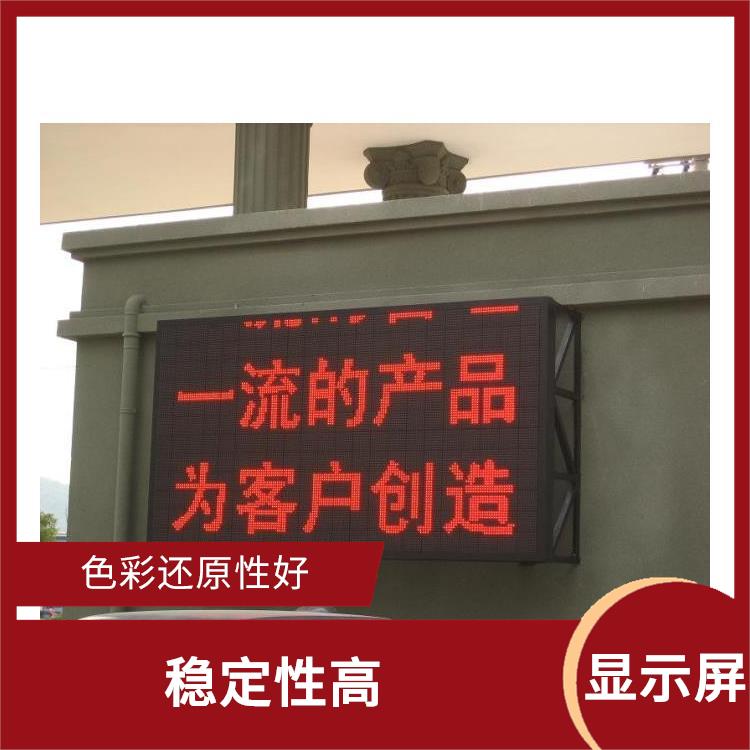 杭州led電子屏 色彩豐富 屏體弧度平滑