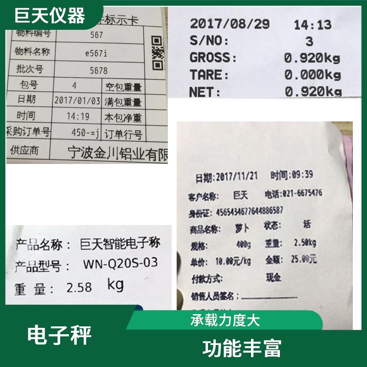 南平防爆电子秤 适用面广 承载力度大