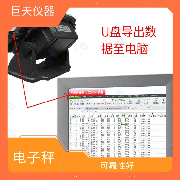 武汉防爆电子秤 可靠性好 应变能力强