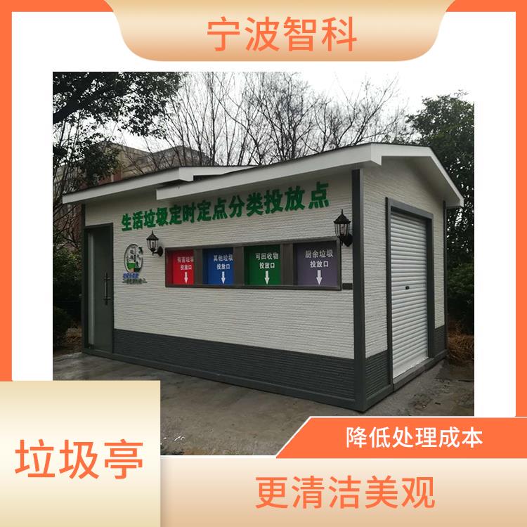 宁波垃圾分类定时定点投放亭 减少污染 可以回收利用