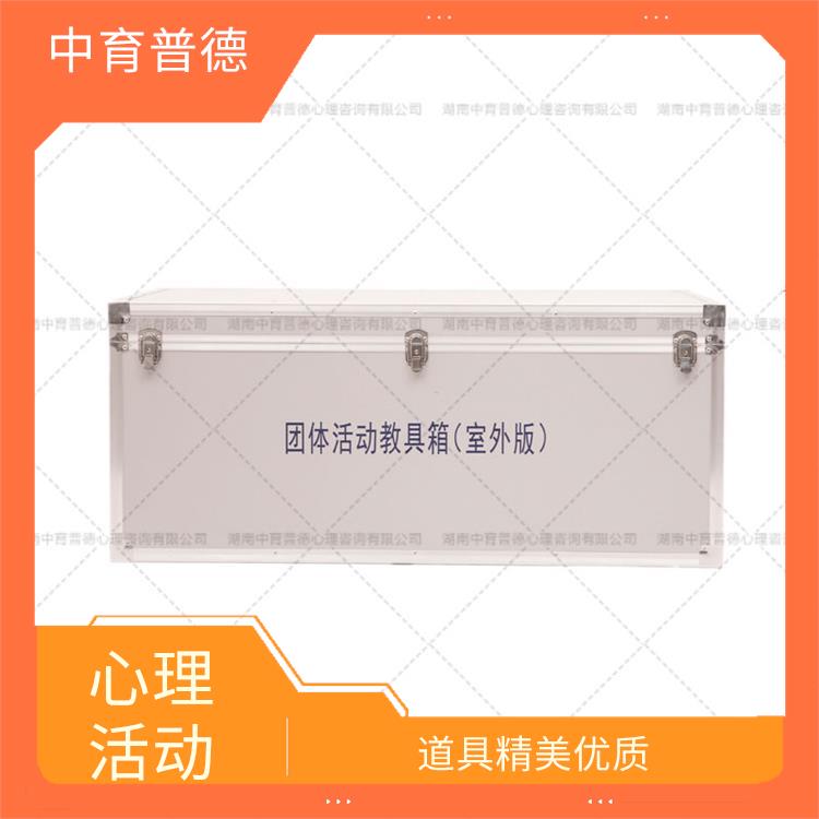 北京团队心理咨询活动室 克服心理惰性 启发想象力与创造力