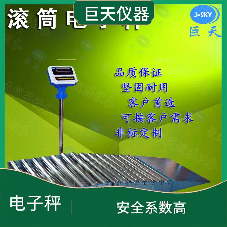 宁波带U盘导出功能滚筒电子秤生产 适用面广 应变能力强