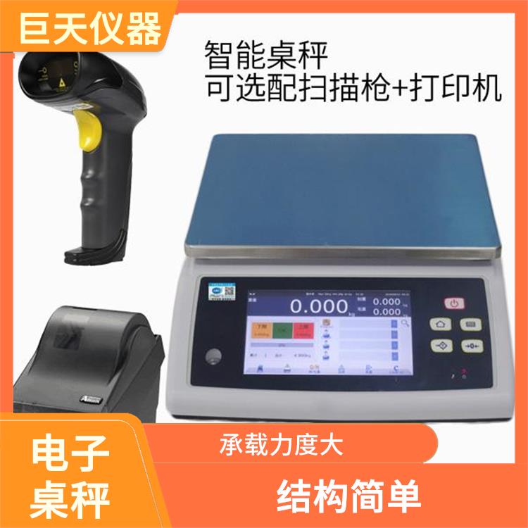 宁波带erp系统智能电子桌秤型号 传输距离远 防爆功能强