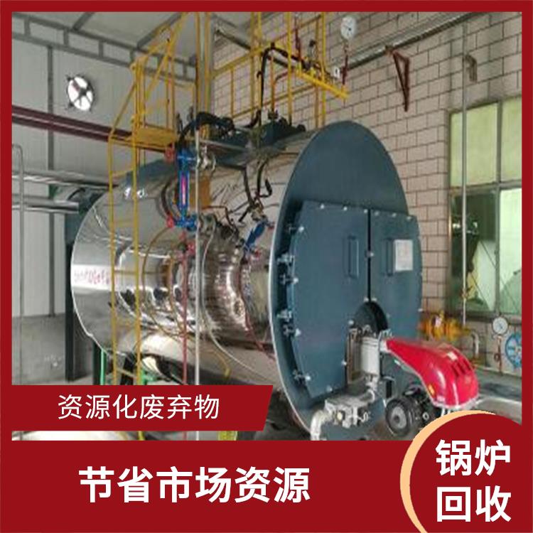 惠州锅炉回收公司 回收效率高 不污染大气环境