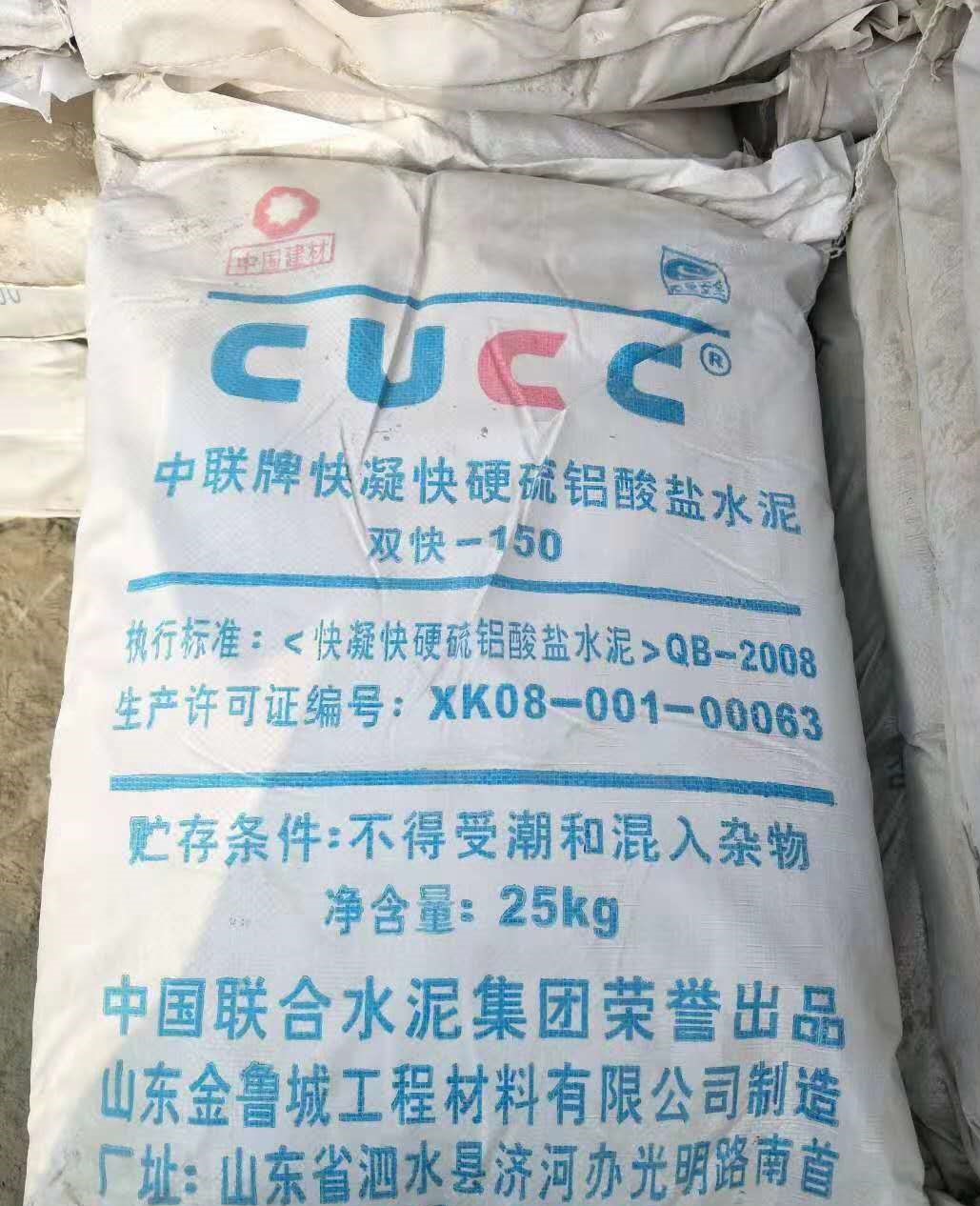 北京市速凝水泥销售，快干水泥销售，双快水泥销售