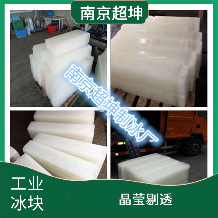 南京众彩冰块厂家 使用范围广泛 价格优惠