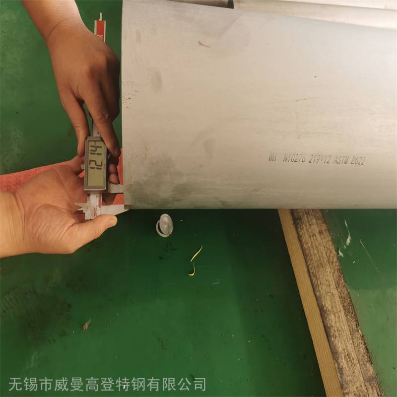 镍基合金管 C276哈氏合金焊管 圆钢切割 特材整板零切+焊接
