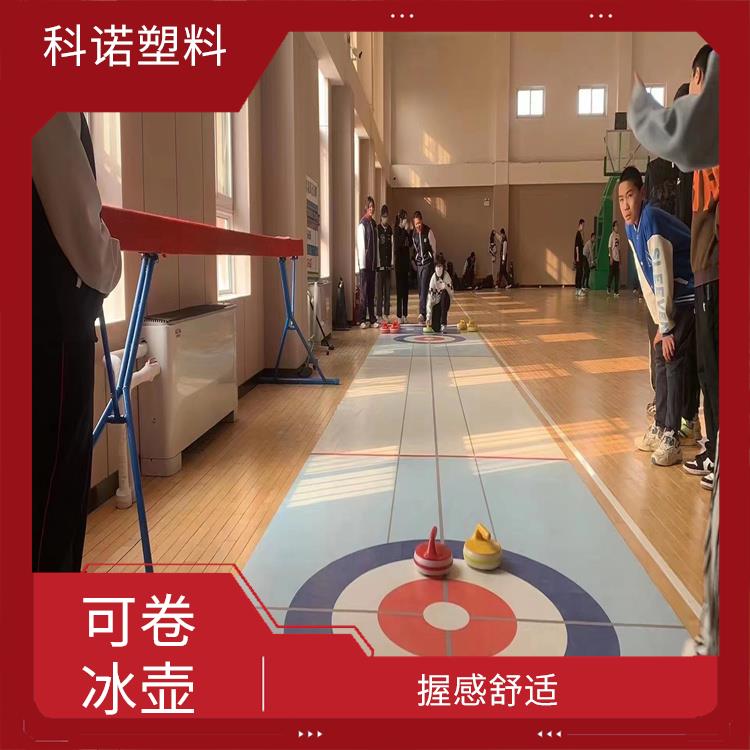 深圳哪里有陸地冰壺哪里有賣 地板冰壺設(shè)備 2021新價格