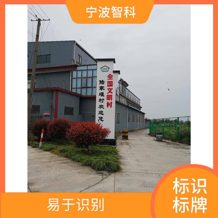 舟山景区标识牌 安装方便 直接简便