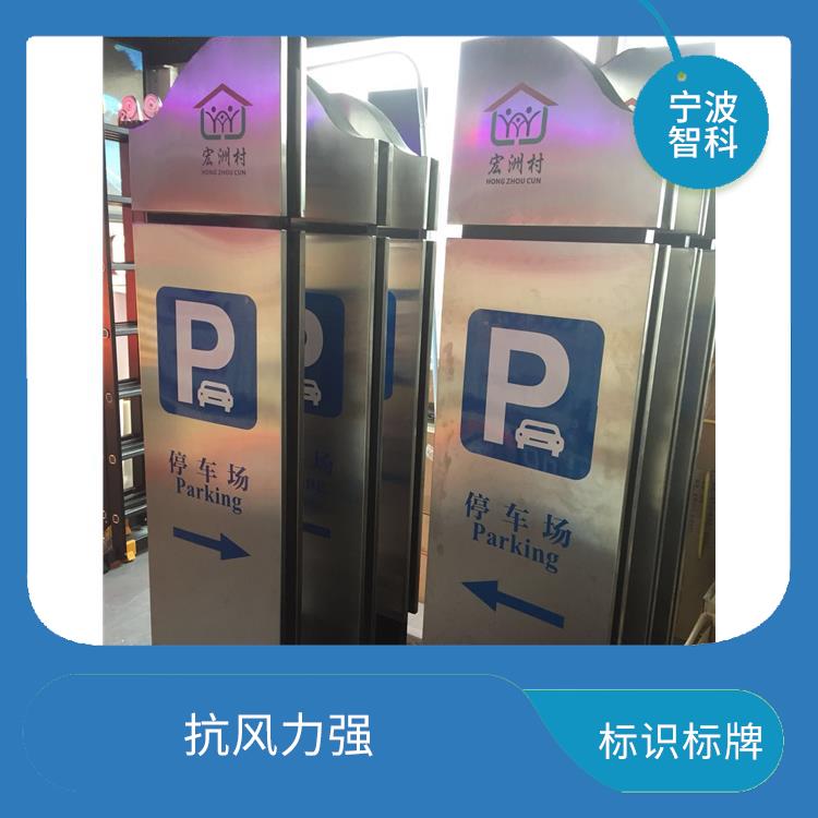 舟山景区标识牌 安装方便 直接简便