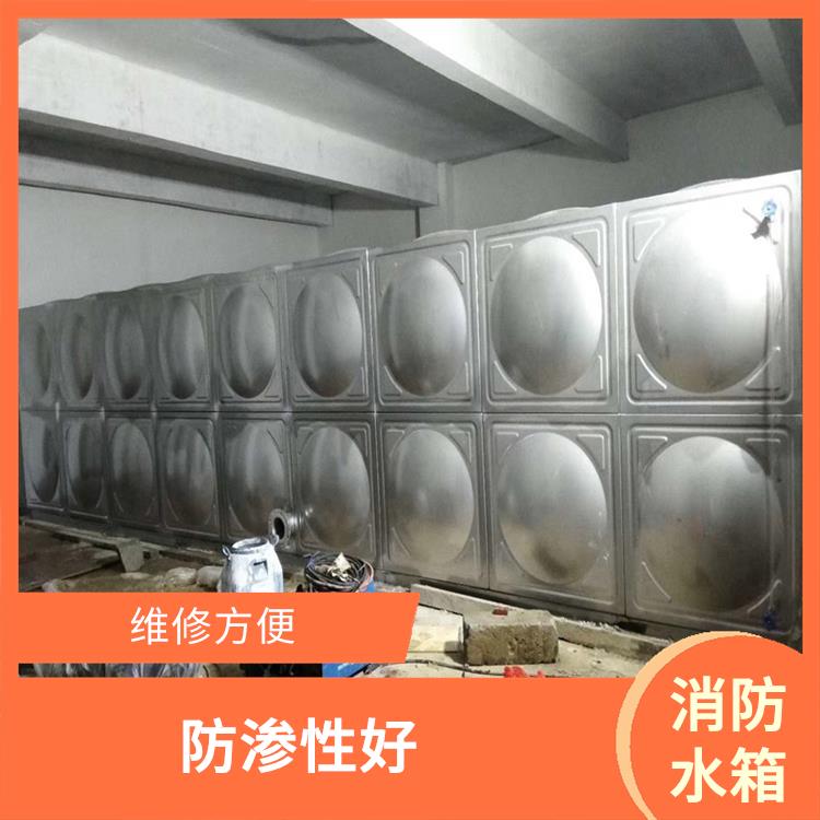 廣州地下室消防水箱 外形美觀 可以防刮耐磨