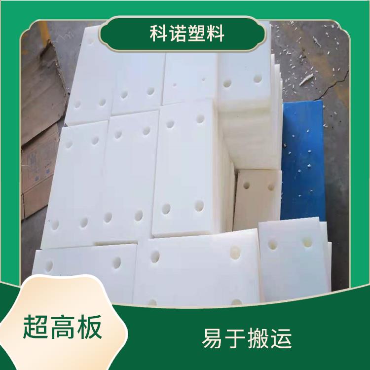 洛阳超高UHMWPE板厂家哪里有 支腿垫板 PE棒材厂家科诺