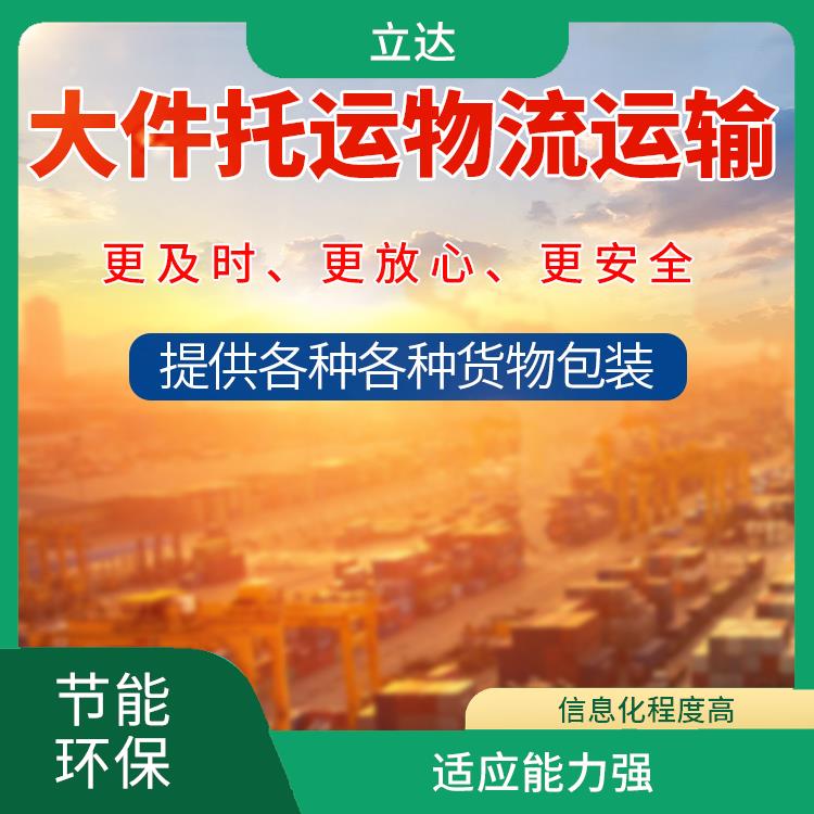 义乌到深圳货运专线 方便快捷 运输成本较低