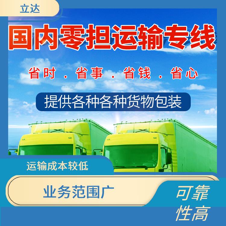 义乌到深圳货运专线 方便快捷 运输成本较低