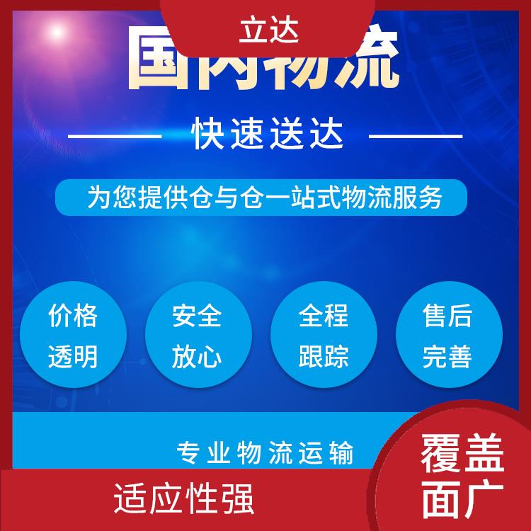 义乌到深圳货运专线 方便快捷 运输成本较低