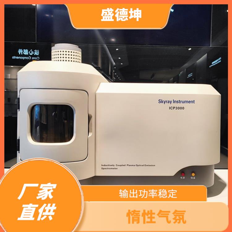 ICP-OES等离子体发射光谱仪 检出限低 原子化条件好