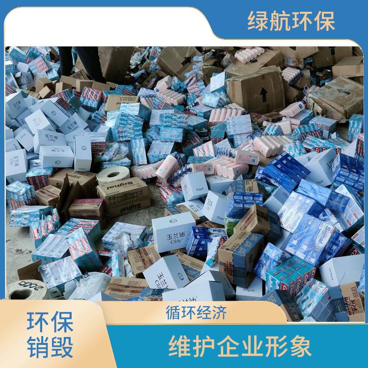 东莞有资质销毁厂家 让销毁更简单 节能减排