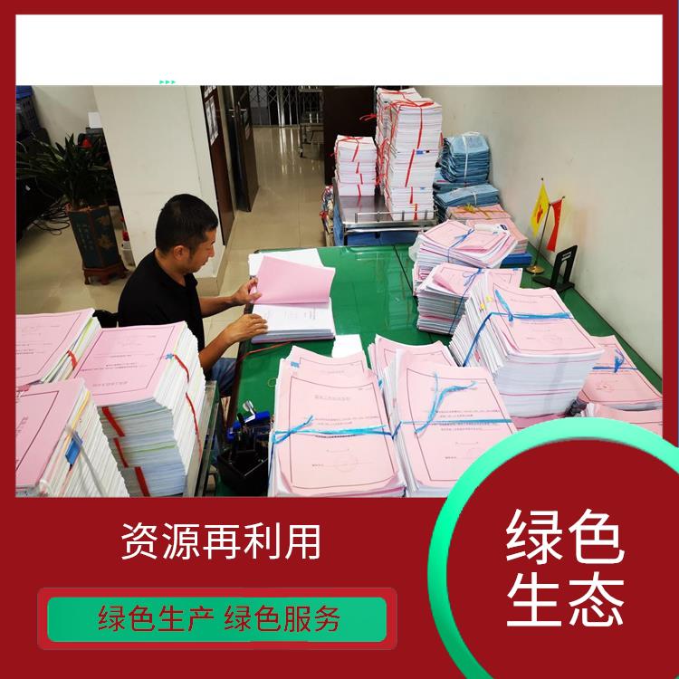 深圳过期文件销毁公司 资源再利用 引领环保新时尚