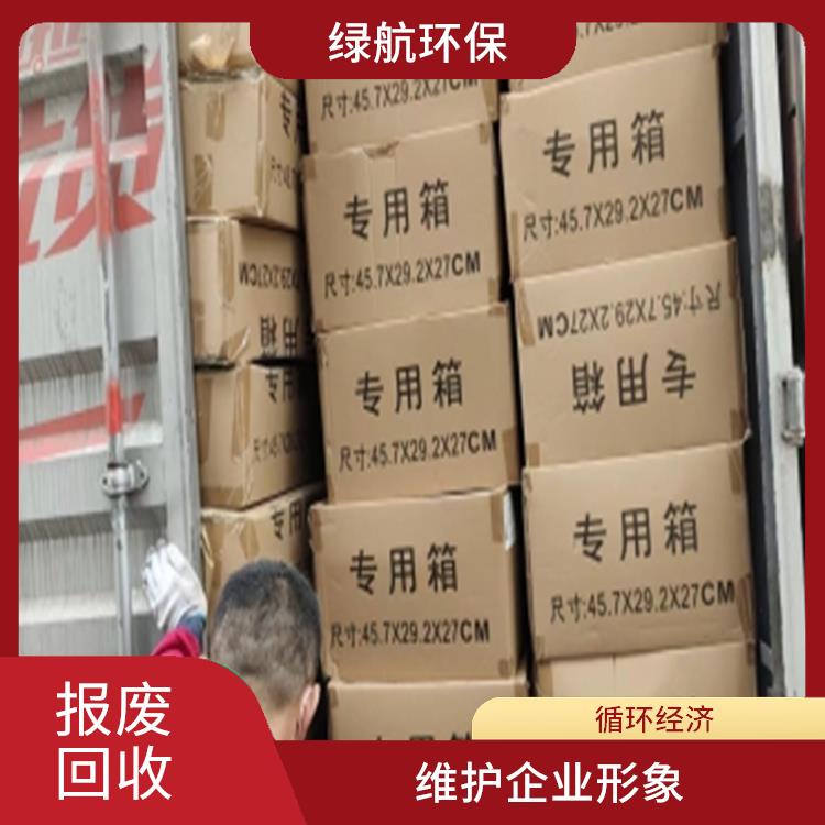 广州报废电子设备销毁单位 一站式体验更省心 节能减排