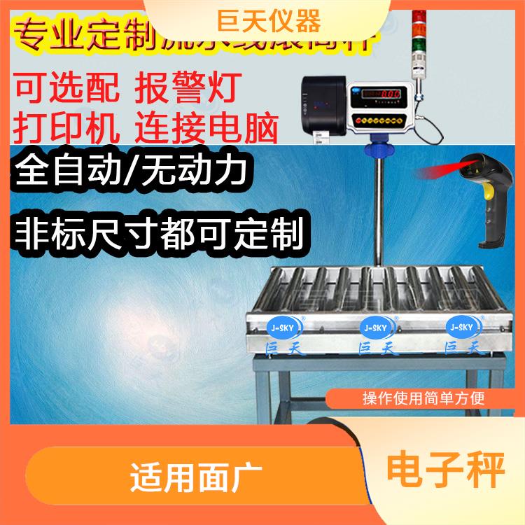 上海带警示功能滚筒电子秤制造厂 传输距离远 体积小 重量轻