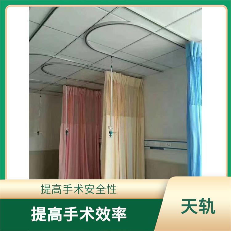北京医院天轨 避免器械堆放 提高手术安全性