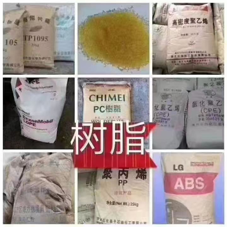 天津回收化工原料一般什么价格