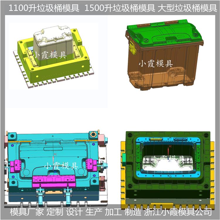 1100升塑料垃圾桶模具 (4)