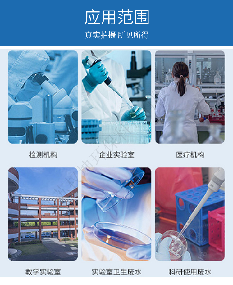 南京实验室废水处理机安装调试
