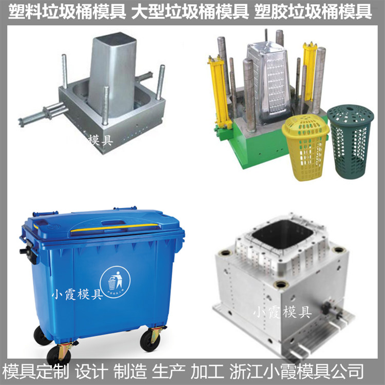 30L卫生桶模具30L收纳桶塑料模具30L注塑杂物桶模具 相关质料