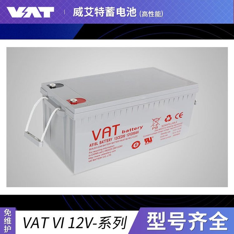 VAT威艾特蓄电池使用说明