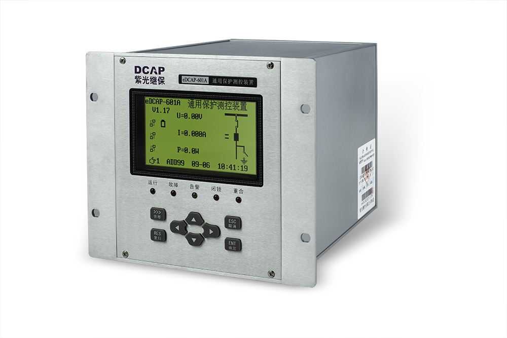 eDCAP-601A清华紫光通用保护测控装置