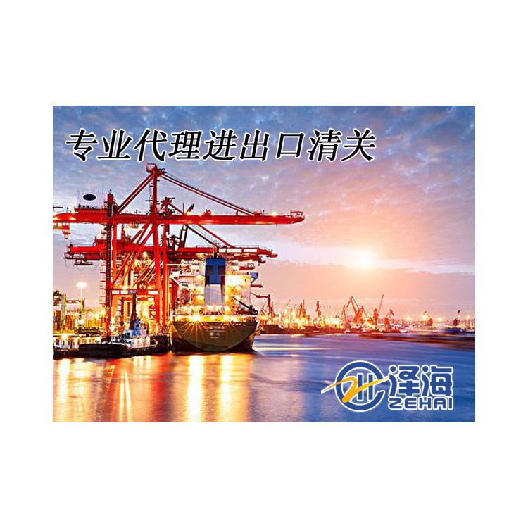 广西北海港进口报关公司 泽海进口供应链