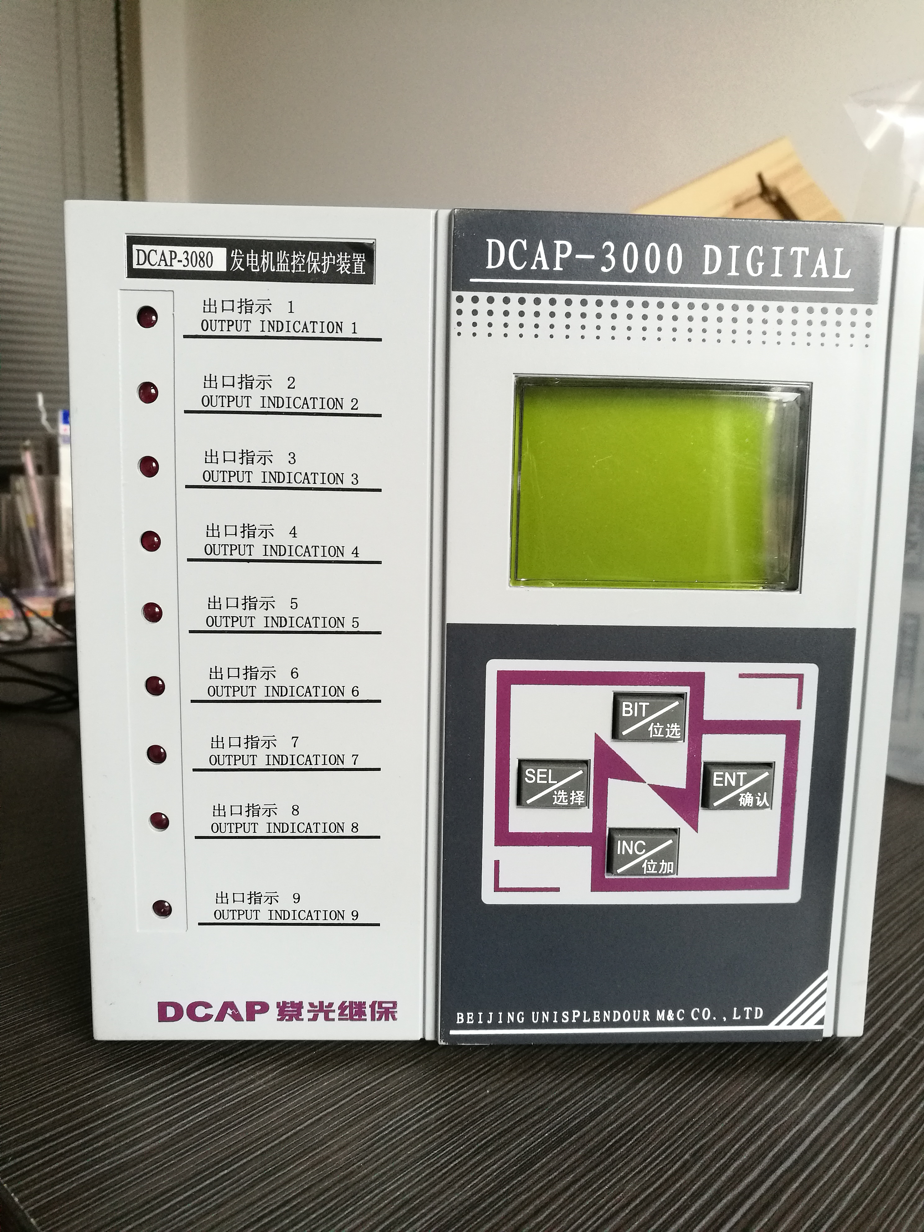 清华紫光DCAP-3010D电动机保护测控装置