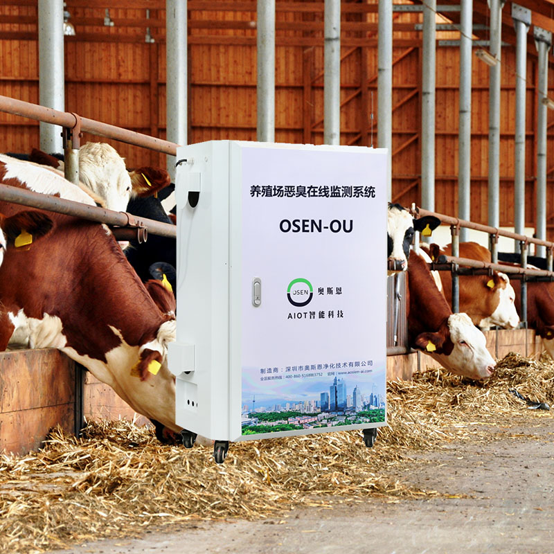 大型养殖场环境臭气异味恶臭电子鼻监测系统