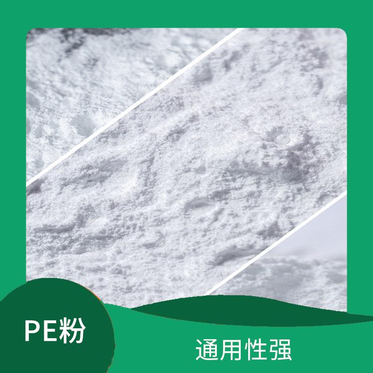 PE蜡厂家 延伸性强 热稳定好