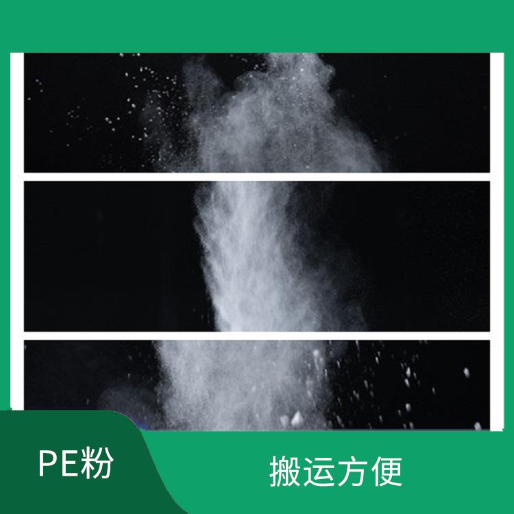 聚乙烯蜡粉现货供应 质量稳定 搬运方便