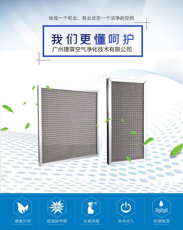维托·唐 初效金属网空气过滤器 适合酸碱和耐高温的环境 可定制