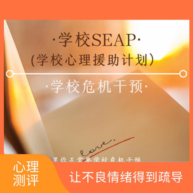 南宁学校心理帮助计划 为您解决问题 塑造良好的心态