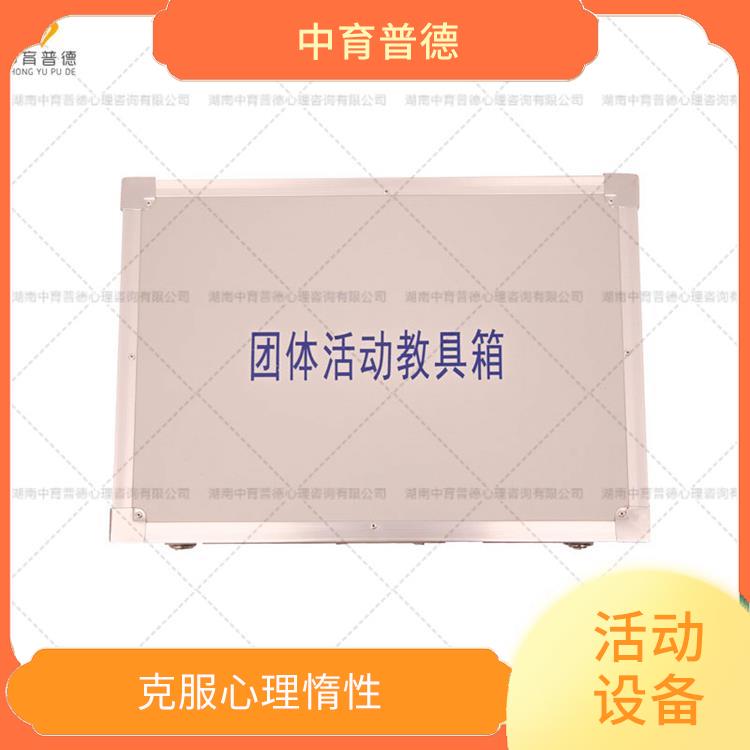 深圳团体活动心理咨询设备 活动形式多样 好地自我发展